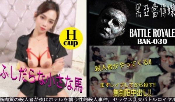 月光光心慌慌 完结篇 黑亚当大逃杀