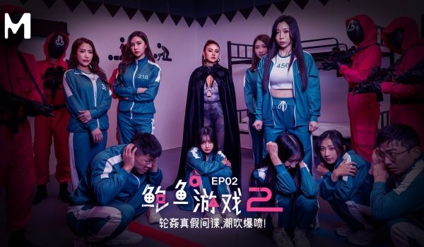 鲍鱼游戏2_EP2_轮奸真假间谍，潮吹爆喷