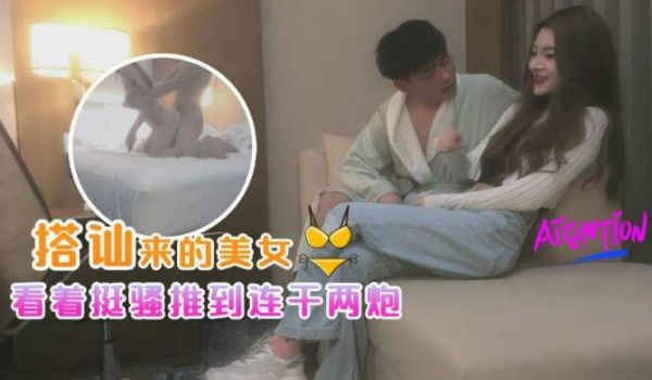 泡良佳作，【91约妹达人】，酒吧搭讪的美女，身材