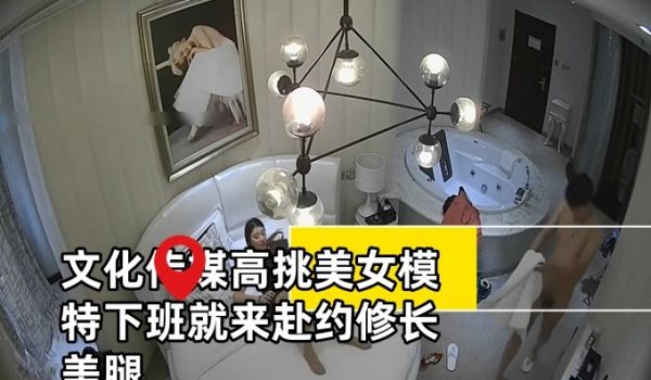 文化传媒高挑美女模特下班就来赴约修长美腿太诱人不