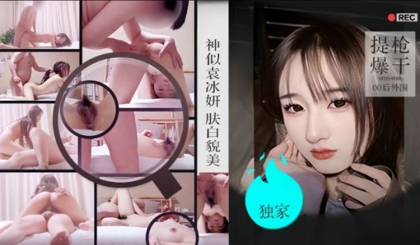 僻帝探花酒店约炮04年高颜值珠圆玉润的学院派美女