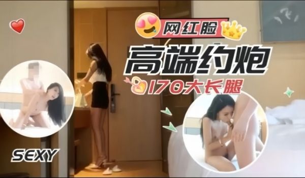 糖心探花高端约炮极品模特身材外围甜美可爱170大