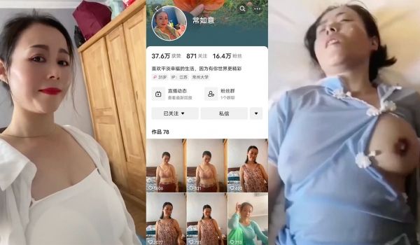 快手16w粉丝常如意线下感谢大哥视频流出