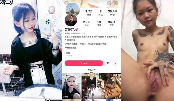 快手笑哥吖精神小妹伺候社会大哥1V1裸聊视频流出