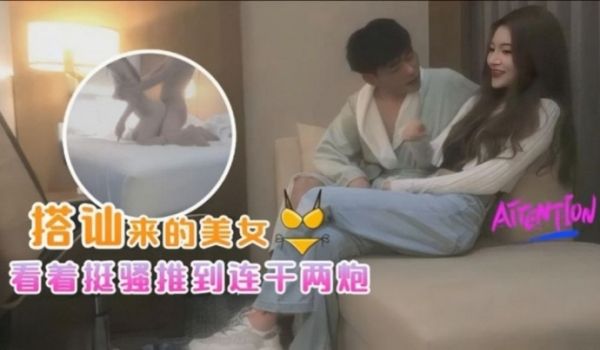 探花小海哥酒吧搭讪的美女看着挺骚还在装矜持推倒连