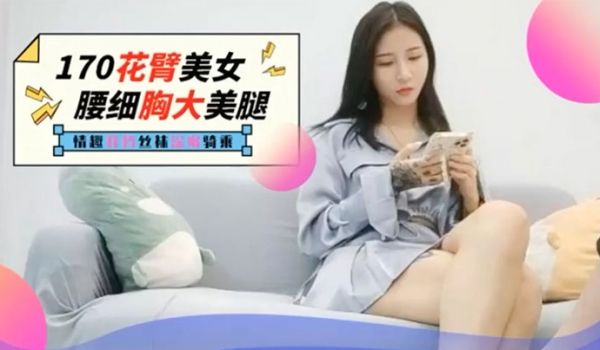 探花小沈酒店约炮花臂纹身美女腰细胸大修长美腿情趣