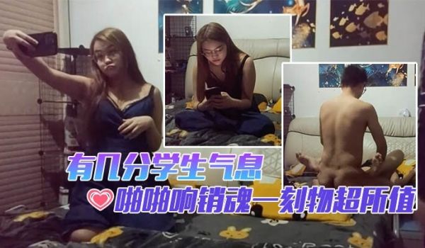 有几分学生气息青涩圆润美臀插得啪啪响销魂一刻物超