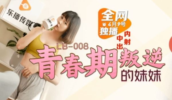 斑斑废柴兄长凌辱叛逆妹妹