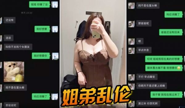 半夜趁我妈睡着了偷偷熘进姐姐房间跟姐姐激情做爱