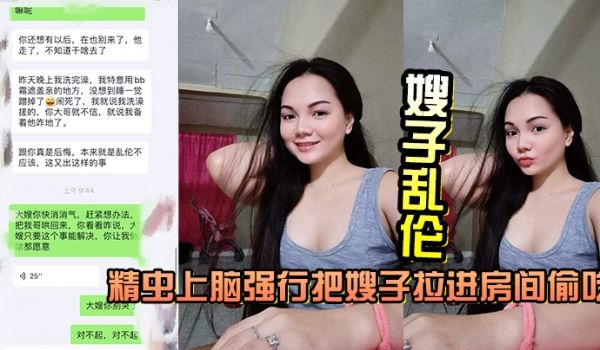 精虫上.脑趁着.哥哥.洗碗强行.把嫂子拉.进房间