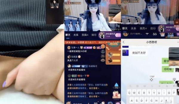 网易CC长腿允西土豪大佬第二视角一边直播边一边和