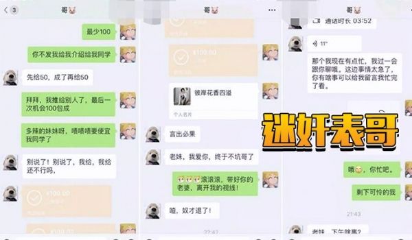 迷奸表哥我和闺蜜一起迷翻了表哥