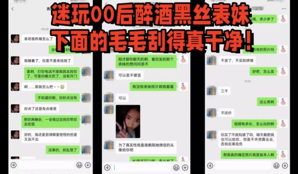 迷奸表妹元旦婚礼借机迷玩00后醉酒黑丝表妹下面的