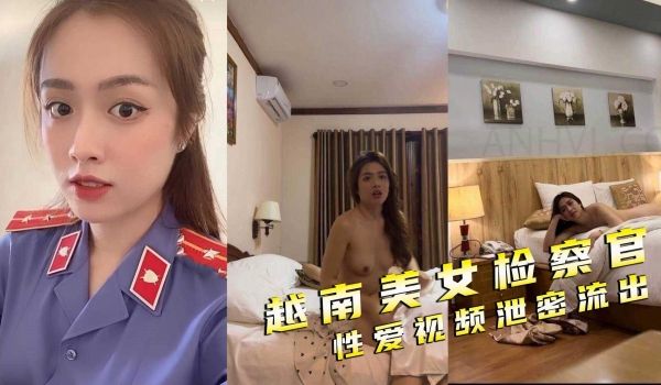 越南美女检察官与男友自拍泄密流出越南妹是真的骚啊