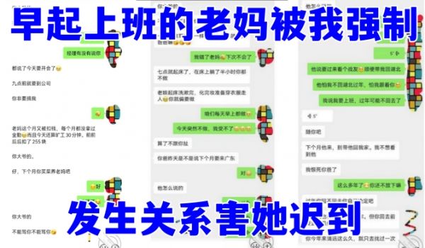 我和干妈早起上班的老妈被我强制发生关系害她迟到