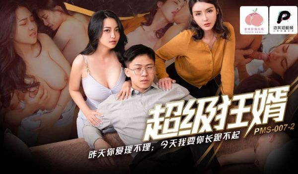 宋南伊苏语棠超级狂婿2_昨天你爱理不理_今天我要