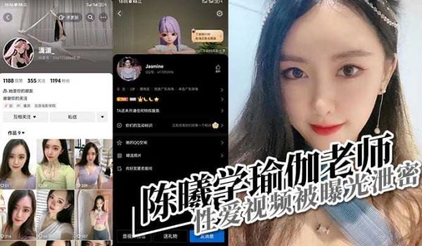 重庆江北区瑜伽老师陈曦学流出性爱自拍极品蜜桃臀极