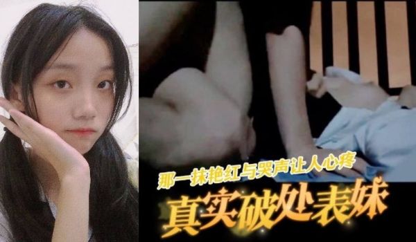真实记录在海边破处表妹那一抹艳红与哭声让人心疼