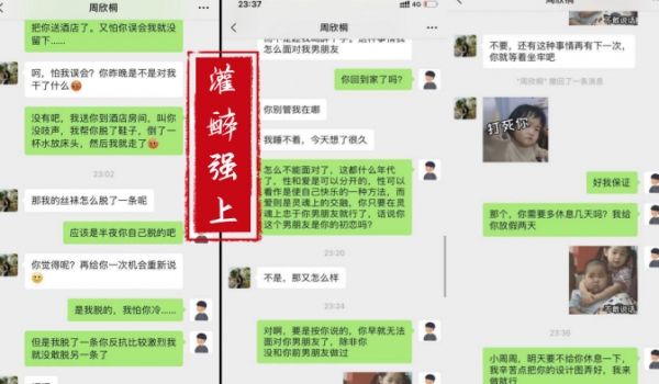 灌醉强上平面设计公司小老板招聘到一个极品大长腿美