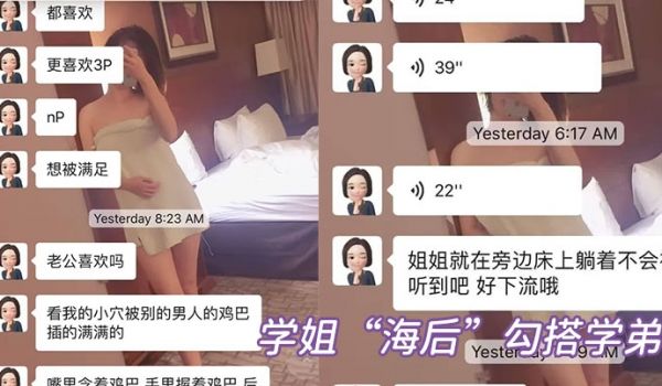 加州大学圣地亚哥分校惊现渣女海后勾搭学弟被学弟女