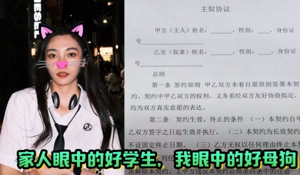 家人眼中的好学生我眼中的好母狗上海大学丁茹越一生