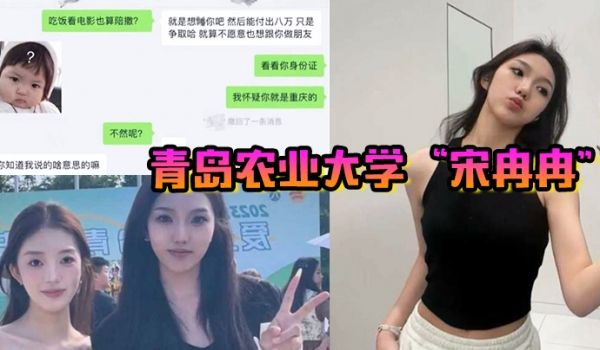 青岛农业大学宋冉冉初下海没经验不仅被骗炮还遭我偷