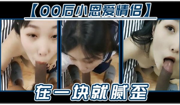 00后小恩爱情侣在一块就腻歪吃鸡必不可少女友边吃