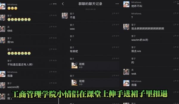 工商管理学院小情侣在课堂上伸手进裙子里扣逼
