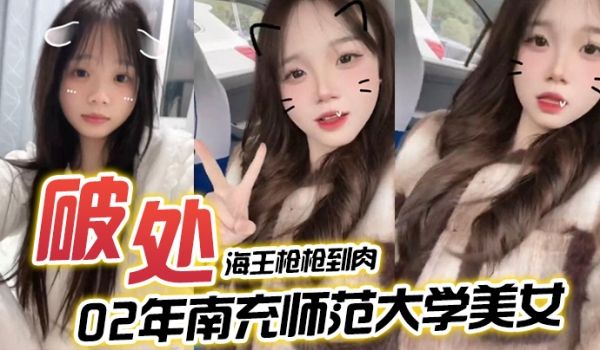 海王枪枪到肉希尔特酒店破处02年南充师范大学美女