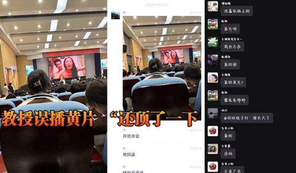 教授误播黄片还顶了一下然后嗯啊的一声