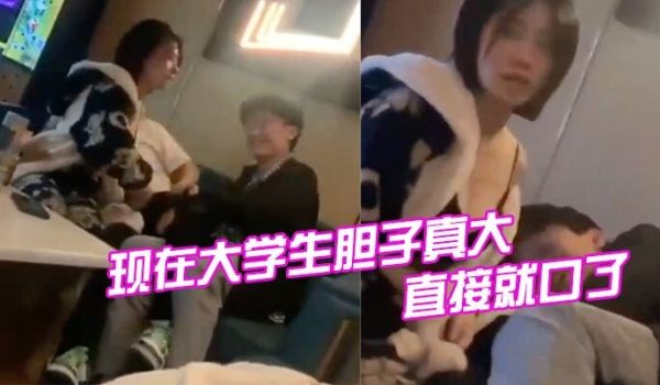现在大学生胆子真大直接就口了