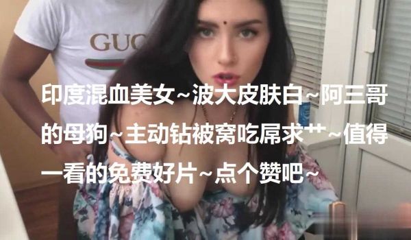 混血美女主动钻被窝吃屌求
