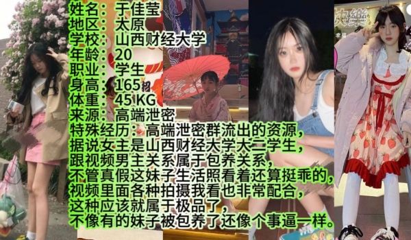 高端泄密群流出被包养的00后美女大学生