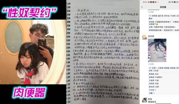 安徽怀远.一中事件被.渣男徐浩翔.发到.朋友圈当