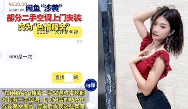 闲鱼变黄鱼各种暗号狂爆挂羊头卖狗肉事件频出这些暗