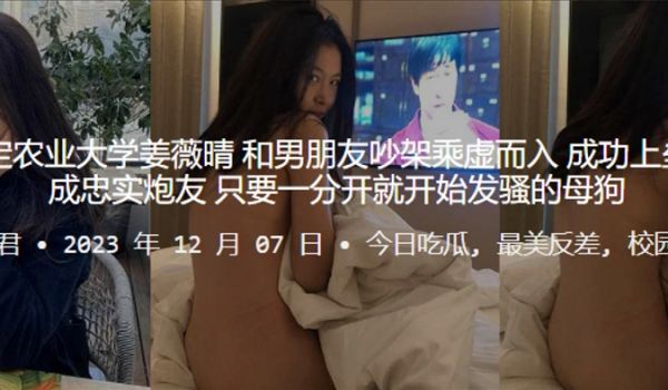 河北保.定农业.大学和男朋.友吵架.乘虚而入成功