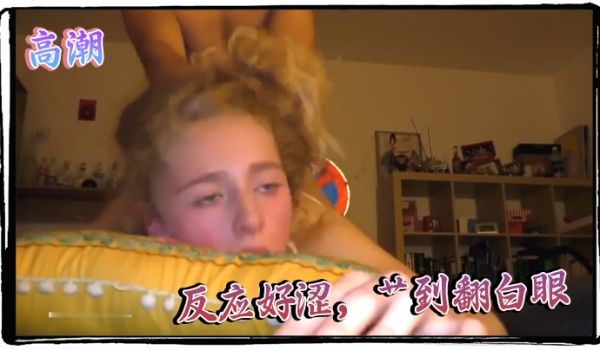 高潮反应好涩艹到翻白眼