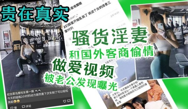 贵在.真实骚货.淫妻和.国外.客商偷.情做爱.视