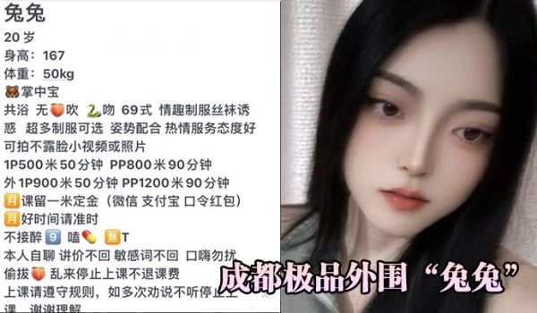 私拍泄密成都极品外围兔兔这大屁股纹身这极致的肥臀