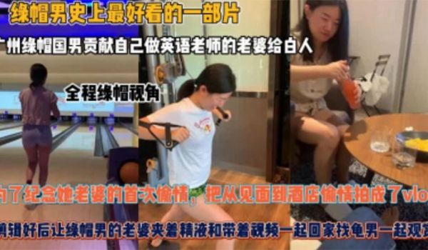 夫妻贡献自己做英语老师的老婆给白人为了纪念她老婆