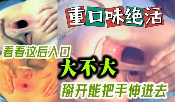 经典老视频扩张骚穴也太刺激了