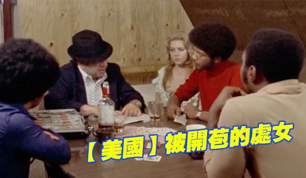 美国被开.苞的.处女1976