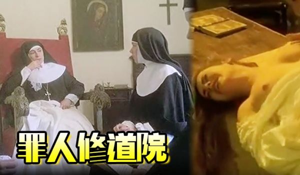美国罪人修道院