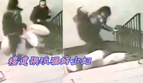 楼道猥琐强奸少妇精虫上脑了这是