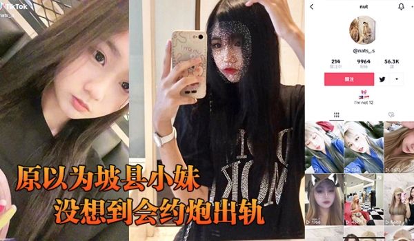 原以为坡县小妹她一直乖乖的没想到会约炮出轨被男友