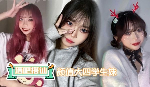 在酒吧时搭讪了个颜值大四学生妹床上活儿真不错