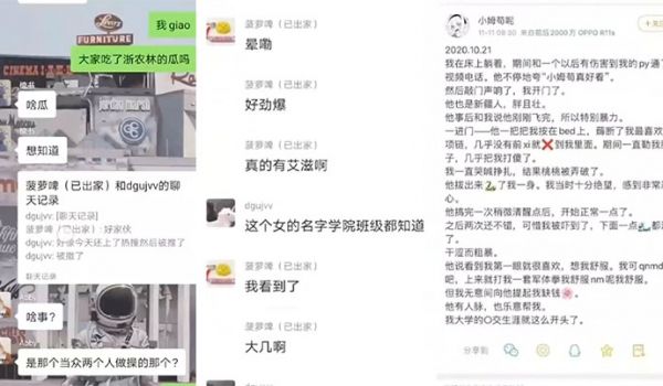 浙江农林大学女生卖淫约炮日记曝光轰动全网