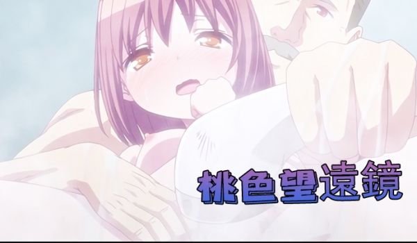 2月新番脸肿字幕组chippai桃色望远镜Ani