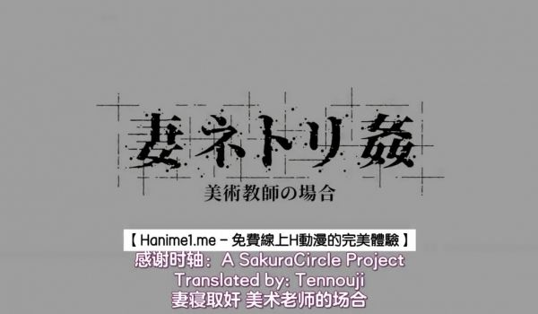 HAT6102妻ネトリ姦美术教师の场合中文字幕