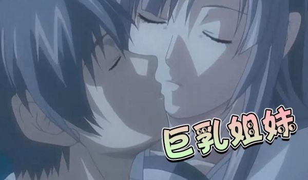 H无码巨乳姐妹